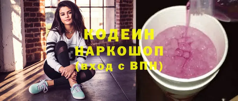 Кодеиновый сироп Lean напиток Lean (лин)  hydra вход  Светлоград  где найти наркотики 