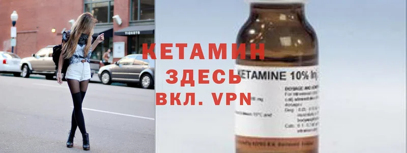 как найти наркотики  Светлоград  КЕТАМИН ketamine 